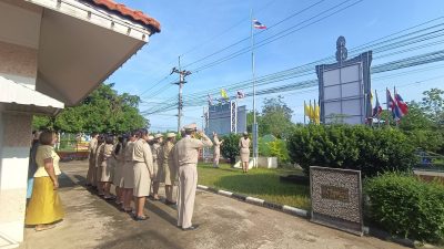 กิจกรรมในวันพระราชทานธงชาติไทย 28 กันยายน (Thai National Flag Day)